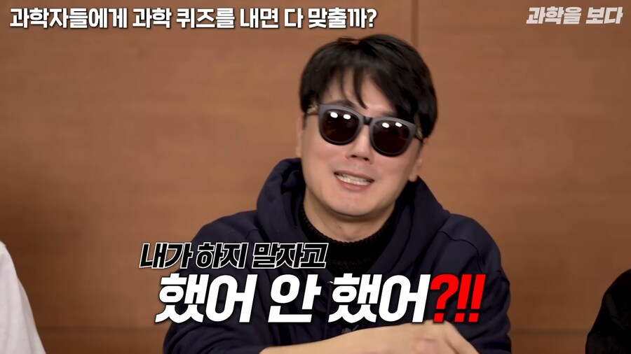 과학자들한테 퀴즈 내기 싫은 이유_4.png