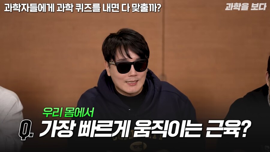 과학자들한테 퀴즈 내기 싫은 이유_9.png