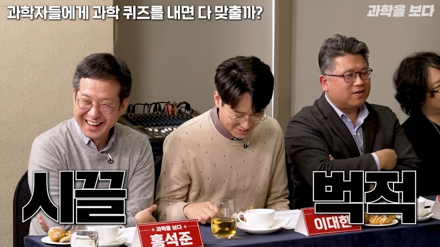 과학자들한테 퀴즈 내기 싫은 이유_8.png