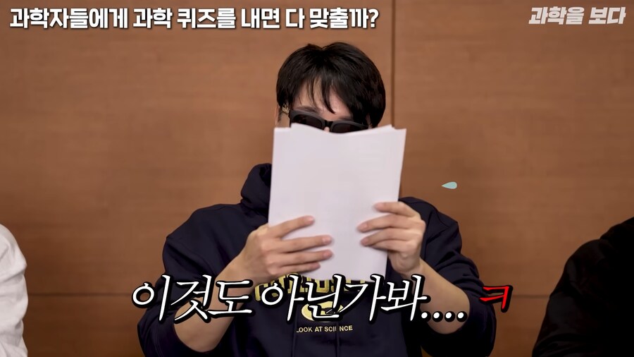 과학자들한테 퀴즈 내기 싫은 이유_11.png