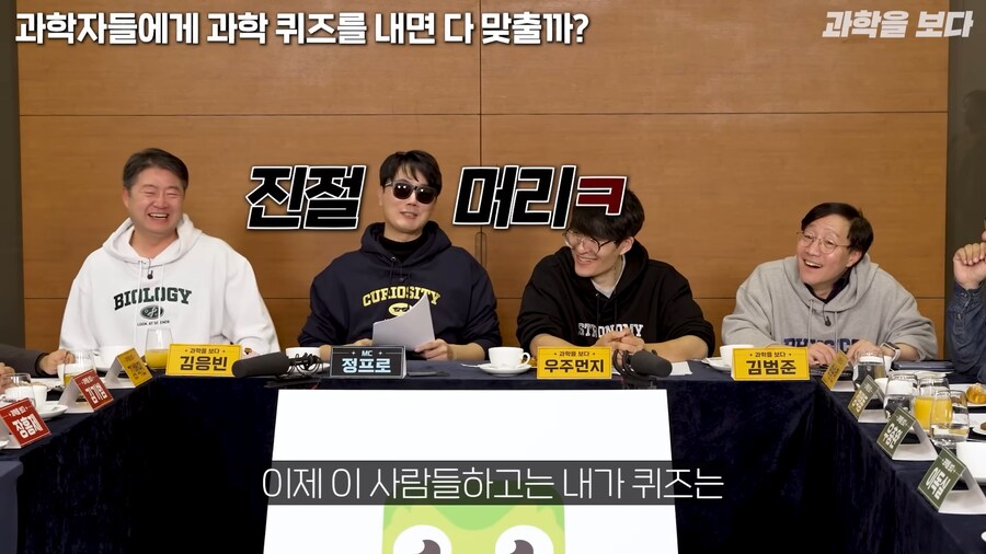 과학자들한테 퀴즈 내기 싫은 이유_15.png