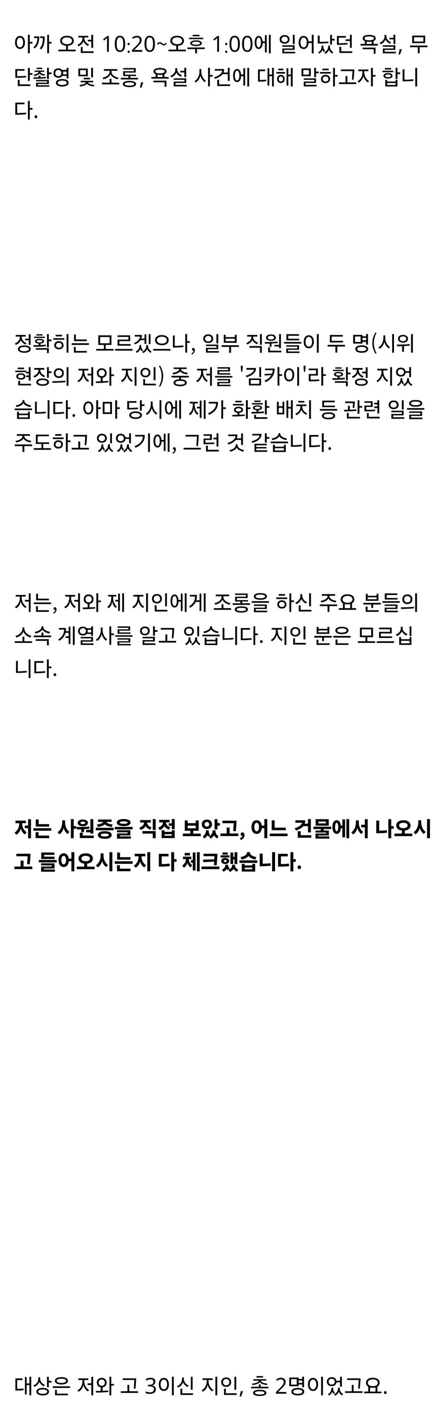 쿠키런) 미성년자 욕설 사태 터진 쿠키런 시위 근황_2.jpg
