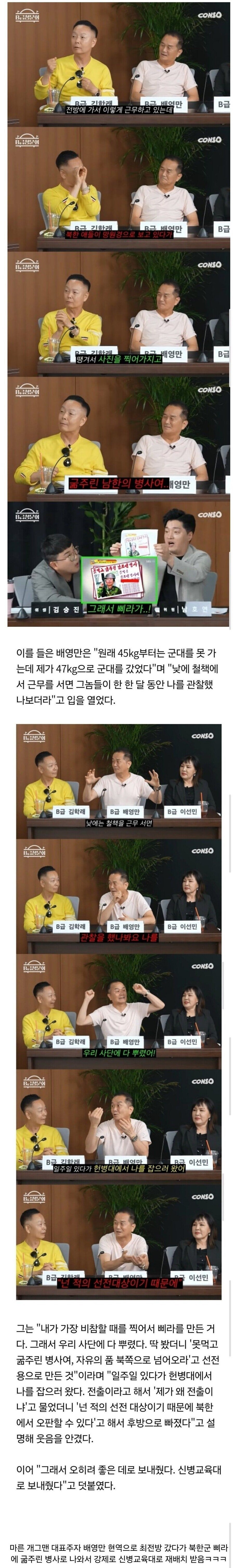 북에서 좋아한 개그맨_1.jpg