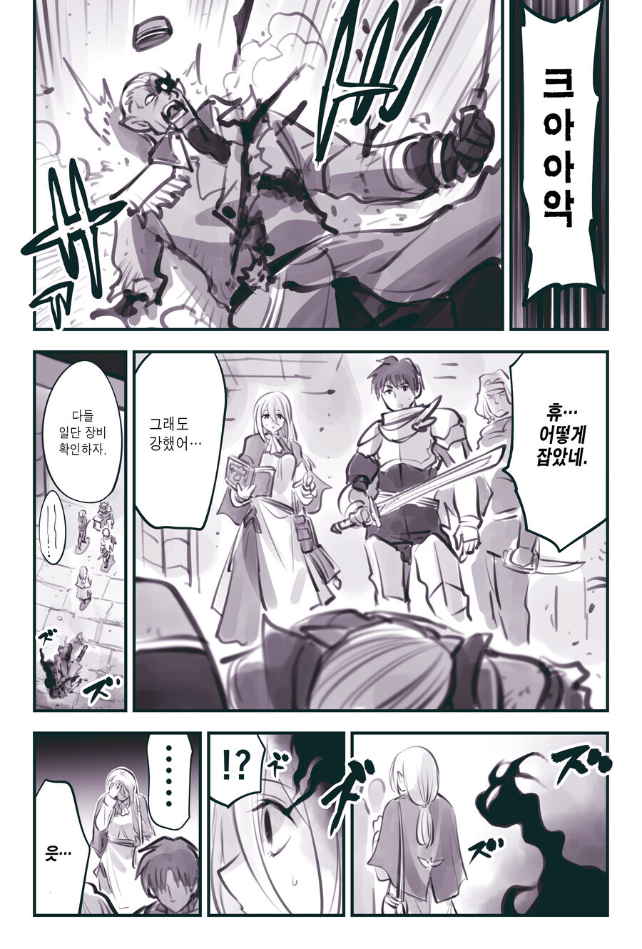 암약)암약의 신작 만화에서 그 눈깔놈의 기척이 느껴진다!!!_3.jpg