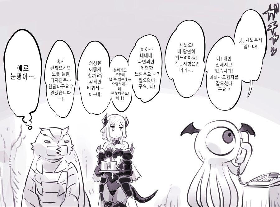 암약)암약의 신작 만화에서 그 눈깔놈의 기척이 느껴진다!!!_8.jpg