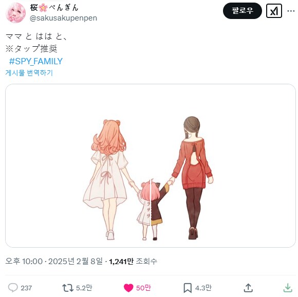 스포) 50만명이 좋아한 스파이패밀리 팬아트의 비밀_2.png
