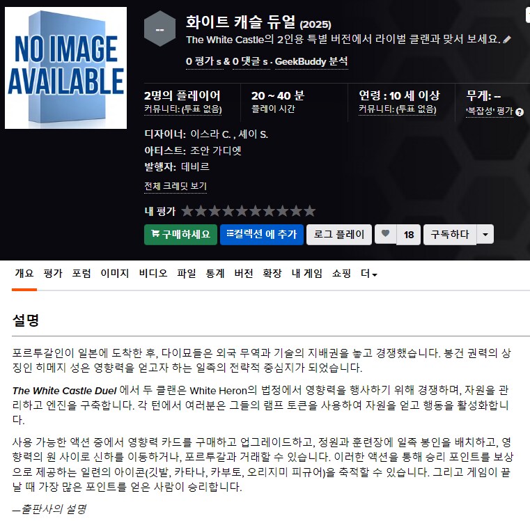 [BGG] 백로성 듀얼 소식_1.png