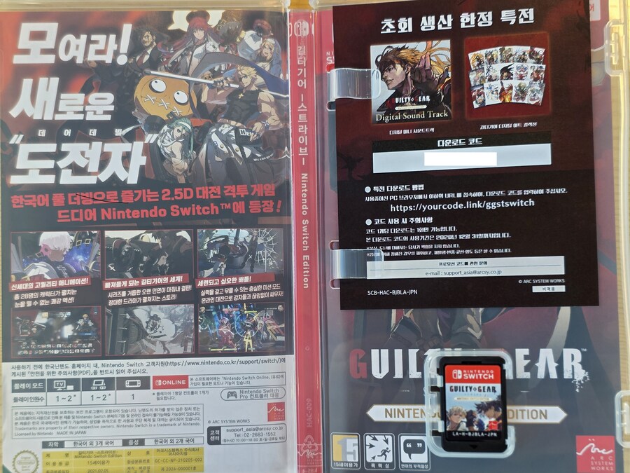 저도 드디어 받았습니다 스위치판 길티기어 스트라이브_3.jpg