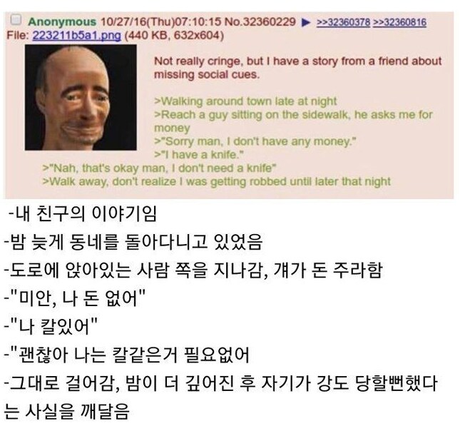위협 판정 실패_1.png
