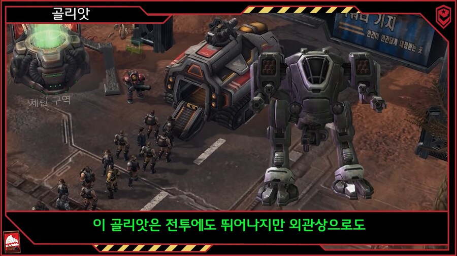 테란 연합 정부가 백성들을 모집한 방법_1.png