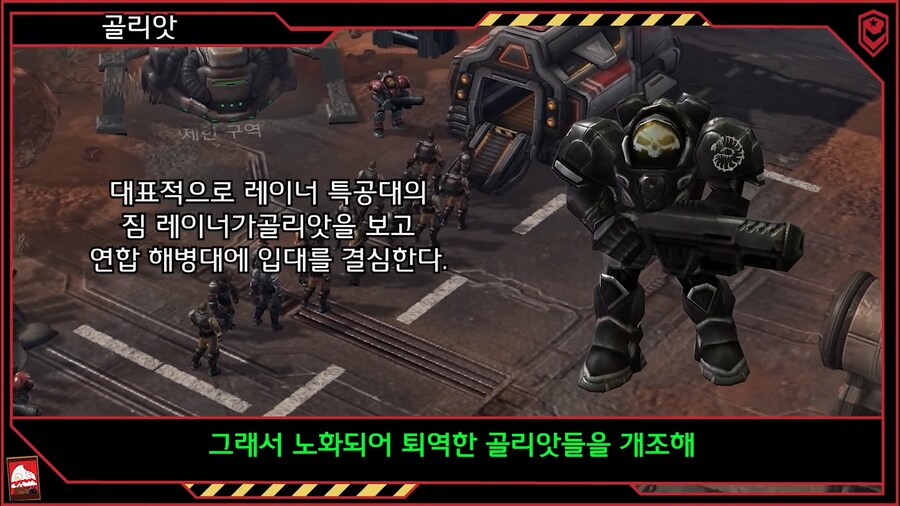 테란 연합 정부가 백성들을 모집한 방법_3.png