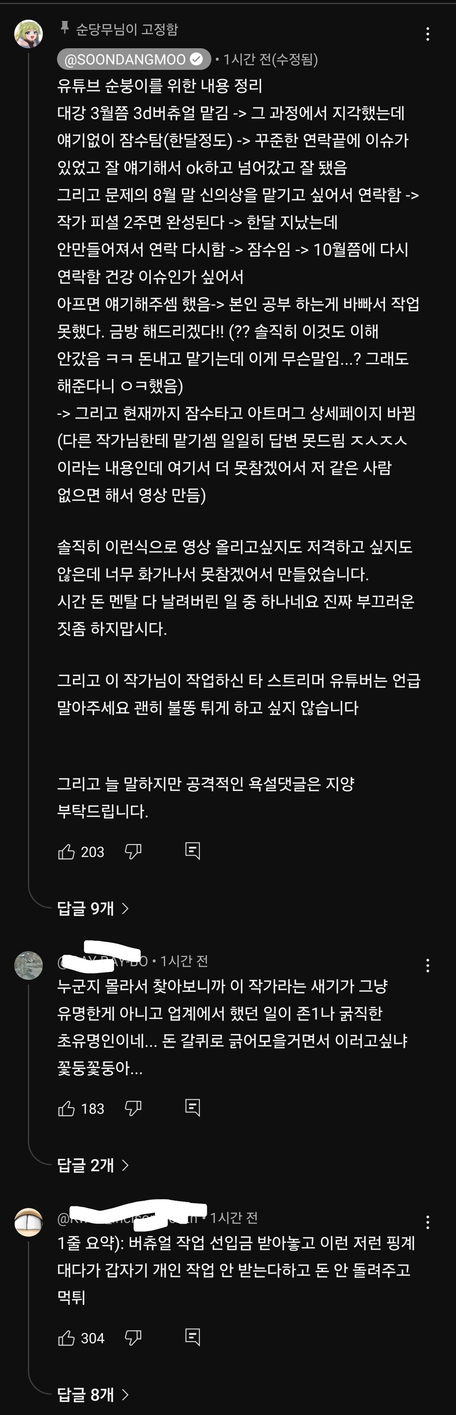 인방) 3D 먹튀당한 순당무_2.jpg