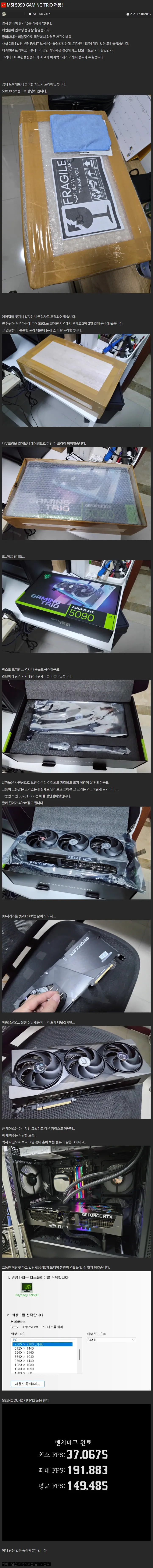퀘이사존 유저의 5090 개봉기.JPG_1.webp