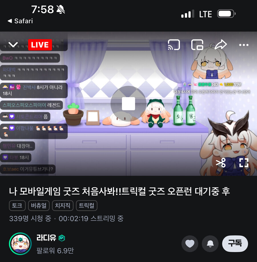 트릭컬 능지에 걸맞는 버튜버_1.jpg