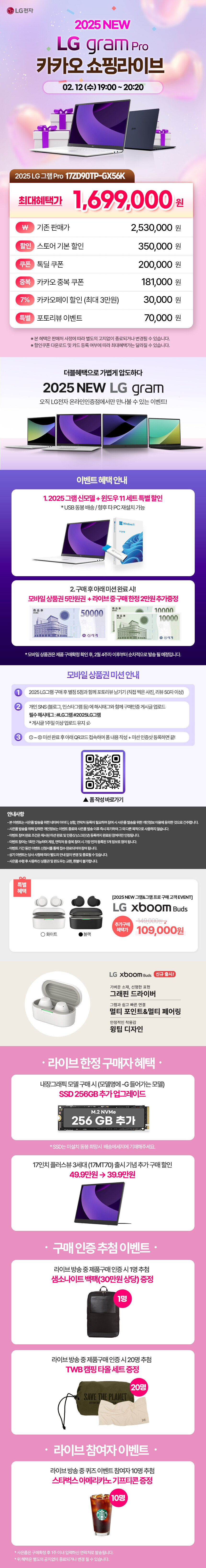 [카카오] LG그램 프로 17ZD90TP-GX56K / 1,699,000원_1.jpg