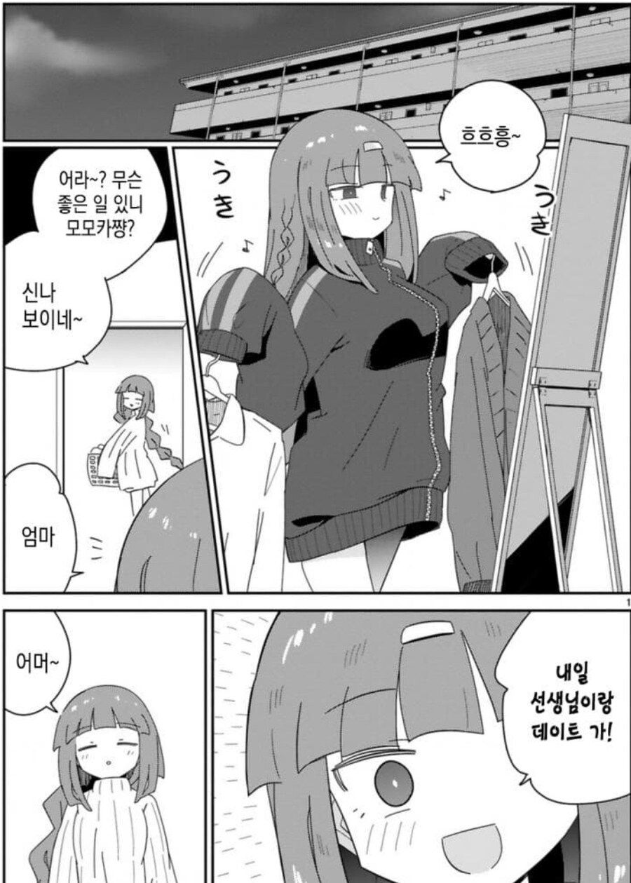 신개념 데이트_1.jpg