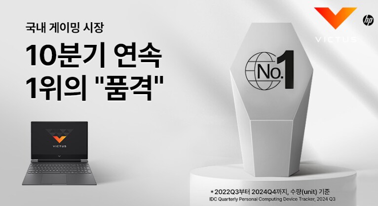 지마켓에서 만나는 HP 빅터스 15, 16! 특별 혜택 대공개!_1.png