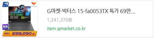 지마켓에서 만나는 HP 빅터스 15, 16! 특별 혜택 대공개!_6.png