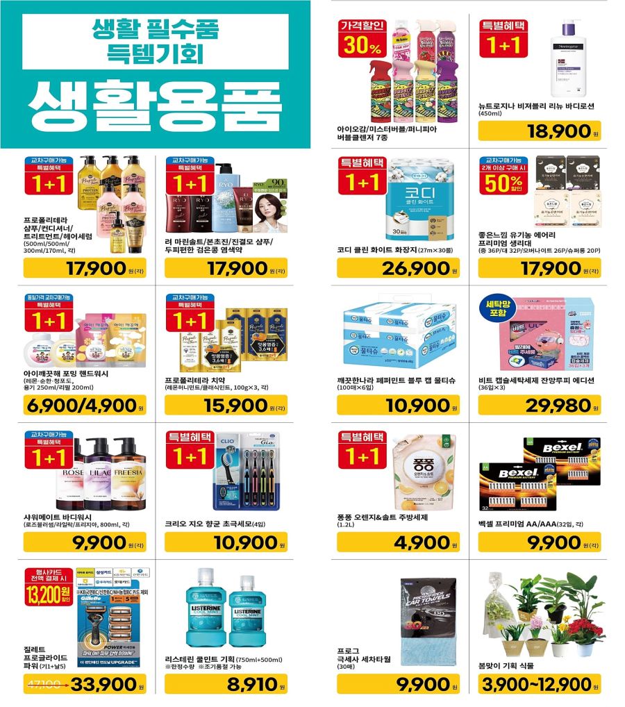 [대형마트] 금~일 이마트 고래잇 페스타 외 (2/13~19)_14.jpg