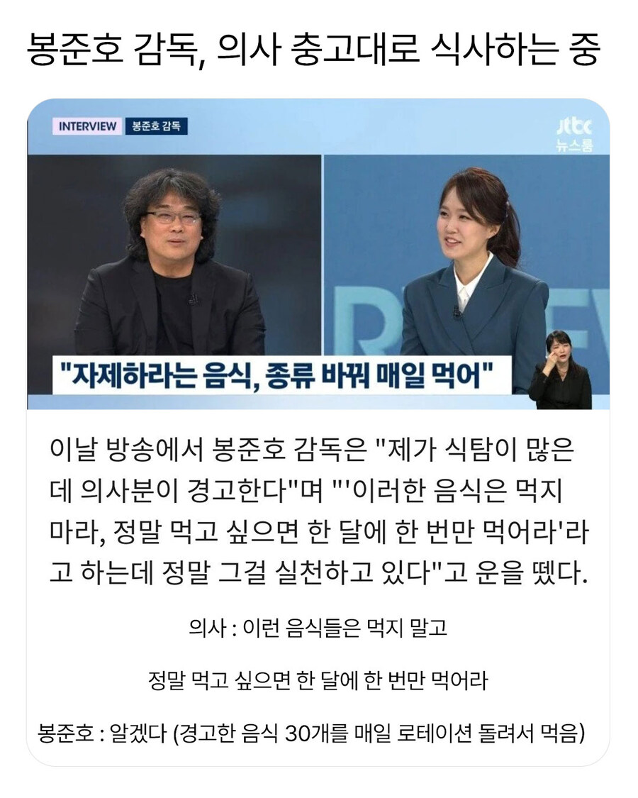 봉준호 감독, 의사 지시대로 식사 중_1.jpg