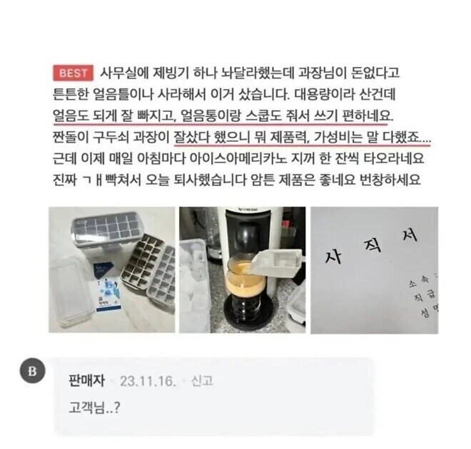 얼음틀 구매 후기_1.jpg