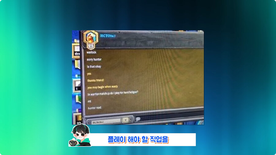 하스스톤 대회에서 실수해서 실격처리 된 프로게이머.jpg_14.jpg