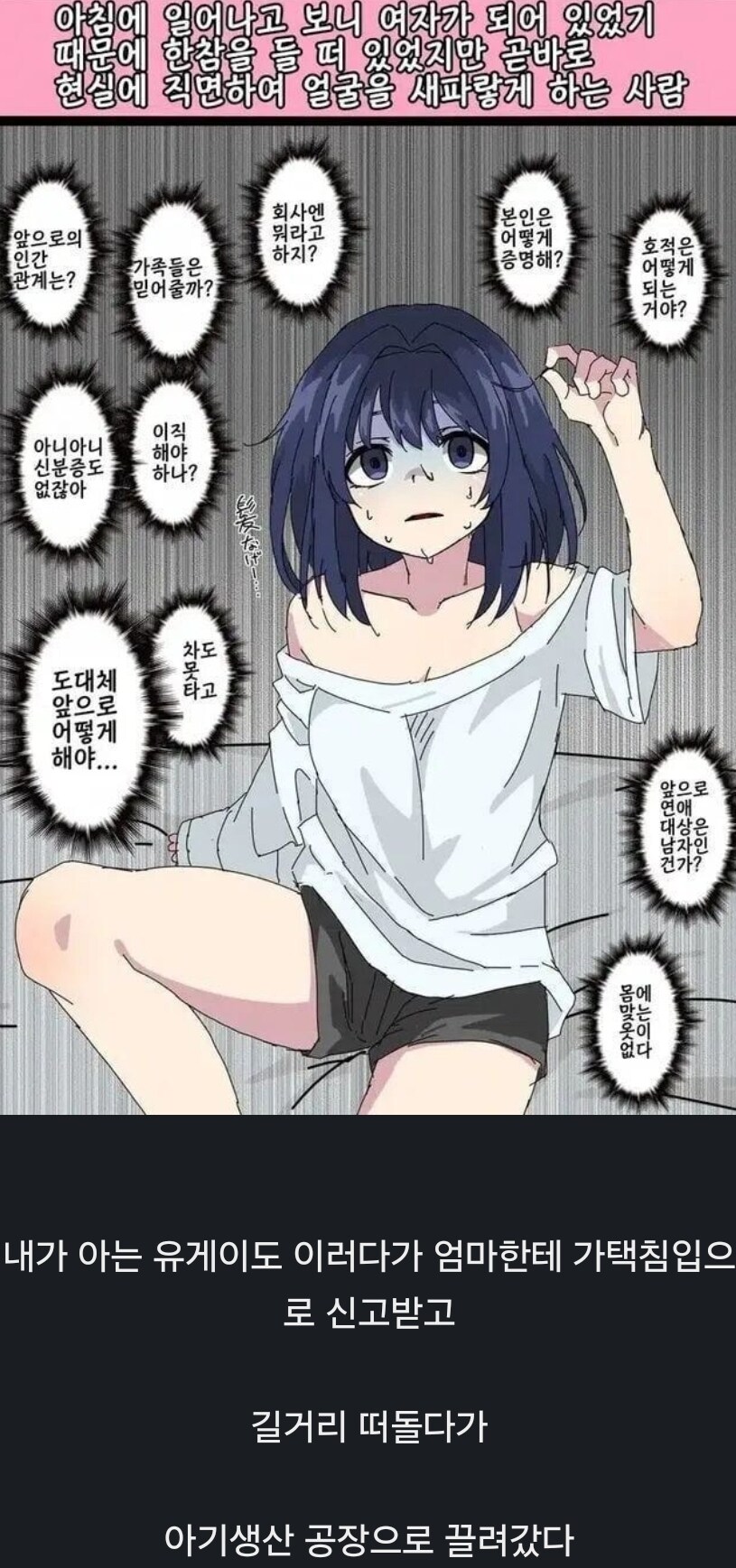 트위터에 남자가 적은데다 점점 더 줄어드는 이유_2.jpg