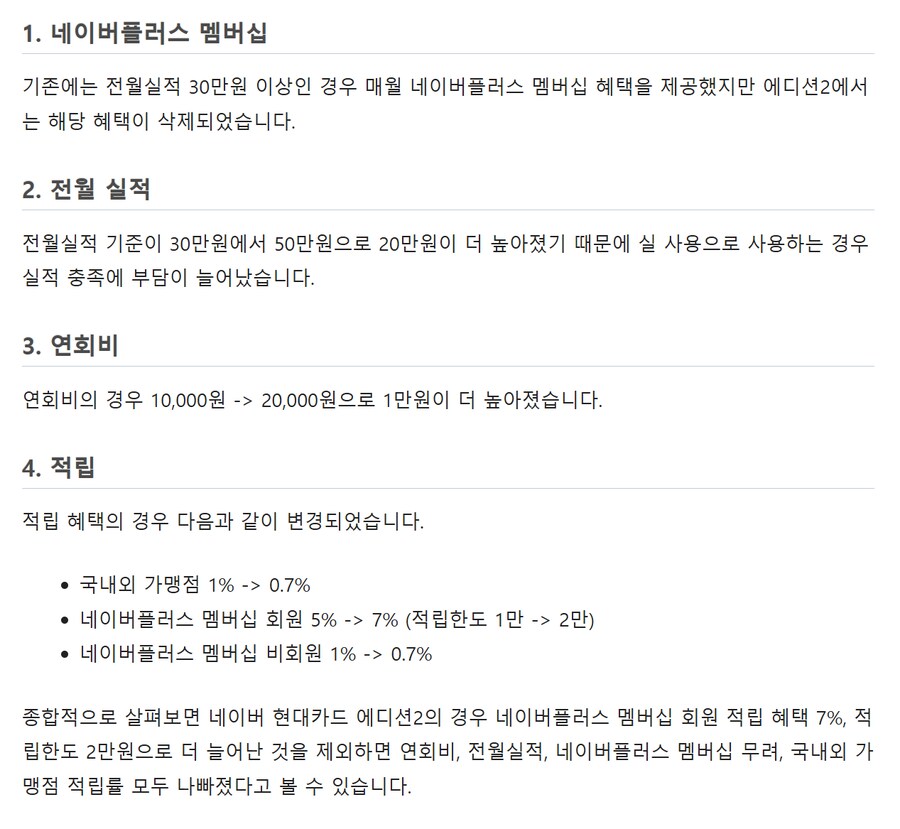 정보) 네이버 현카 에디션2를 출시했다고 광고가 오던데_1.png