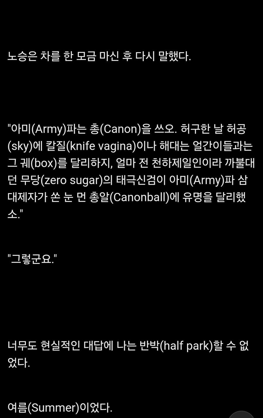 무협지에서 아미파가 무시무시한 이유 ㄷㄷ..._1.jpg