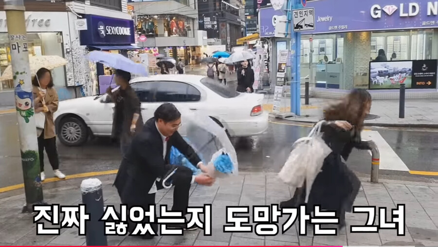 ‘여사친 공개고백으로 혼내주기‘ 컨텐츠의 문제점_9.jpg