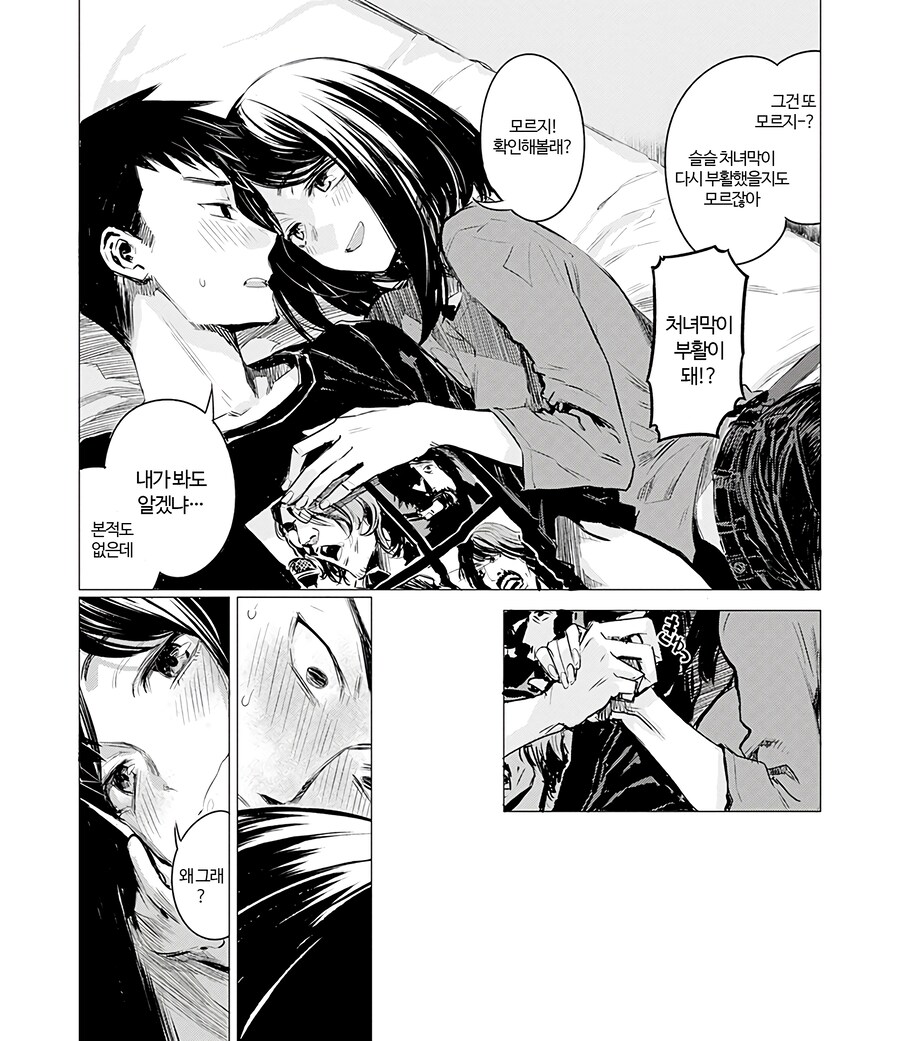 편의점에 갔더니 알바생이 동창생이였다.manhwa_10.png