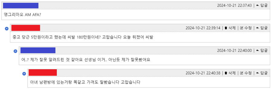 어느 커뮤니티에서 일어난 살인사건_2.webp