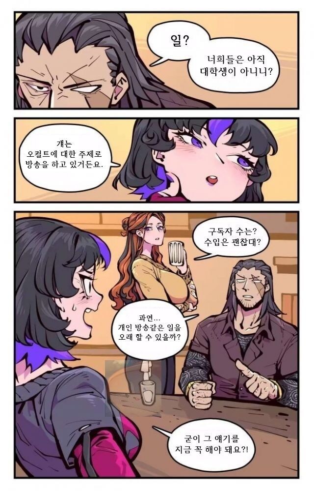 ㅈㅌㅇ 큰 엄마는 외계인.manhwa 2화_2.jpg