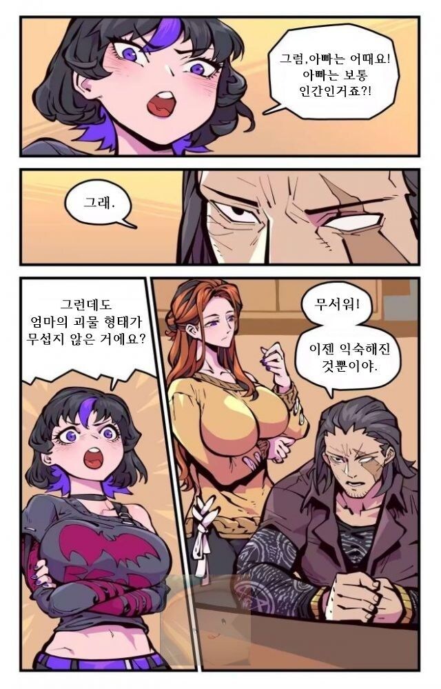 ㅈㅌㅇ 큰 엄마는 외계인.manhwa 2화_4.jpg