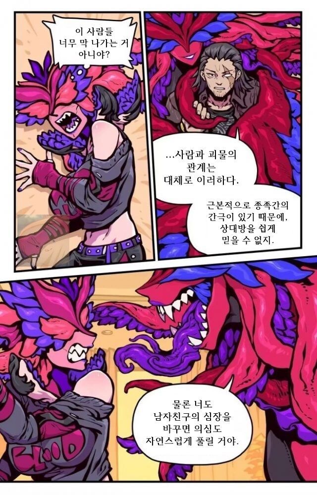 ㅈㅌㅇ 큰 엄마는 외계인.manhwa 2화_13.jpg