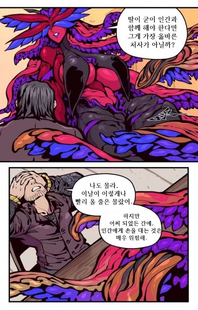 ㅈㅌㅇ 큰 엄마는 외계인.manhwa 2화_21.jpg