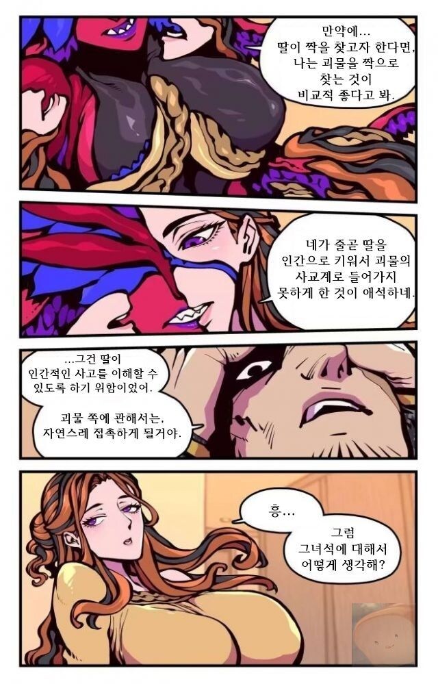 ㅈㅌㅇ 큰 엄마는 외계인.manhwa 2화_22.jpg