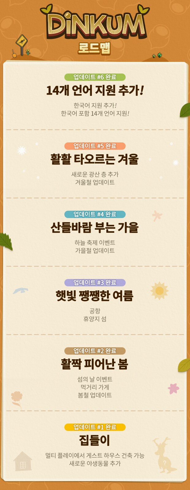 호주 농장 생활 "딩컴" 한국어 추가 업데이트_4.png