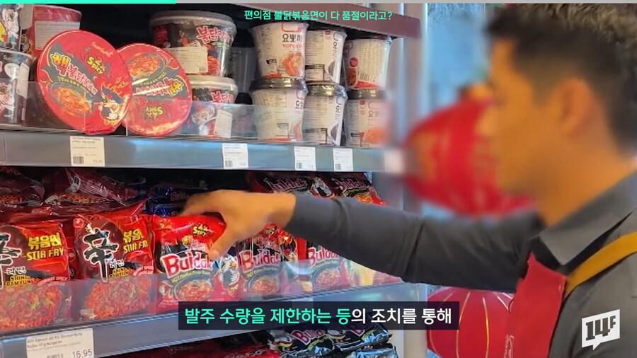 국내 편의점에서 구하기 어려워진 불닭볶음면.jpg_9.png