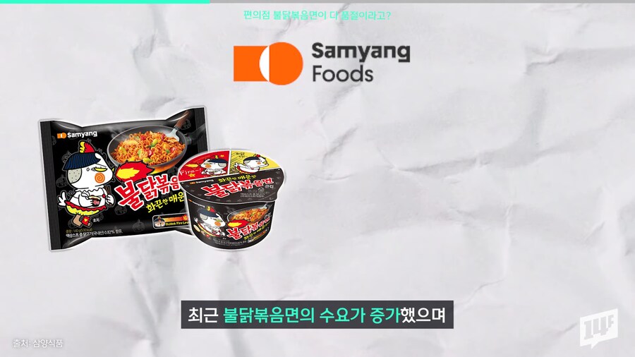 국내 편의점에서 구하기 어려워진 불닭볶음면.jpg_12.png