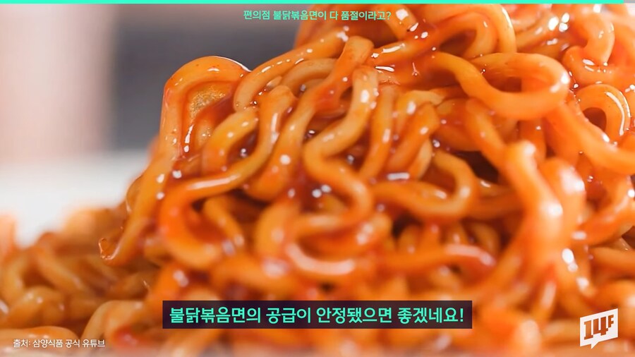 국내 편의점에서 구하기 어려워진 불닭볶음면.jpg_36.png