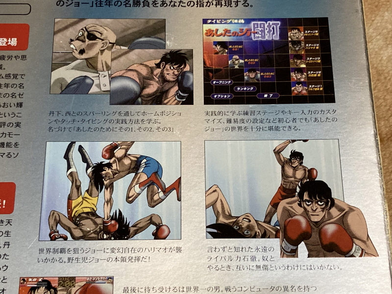 내일의 죠 "타이핑 눈물의 다리 - 투타(闘打) -"_20.jpg