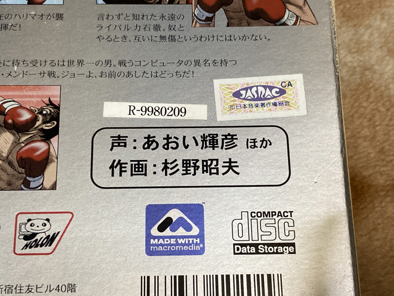 내일의 죠 "타이핑 눈물의 다리 - 투타(闘打) -"_22.jpg