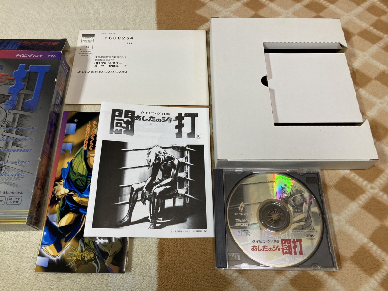 내일의 죠 "타이핑 눈물의 다리 - 투타(闘打) -"_26.jpg