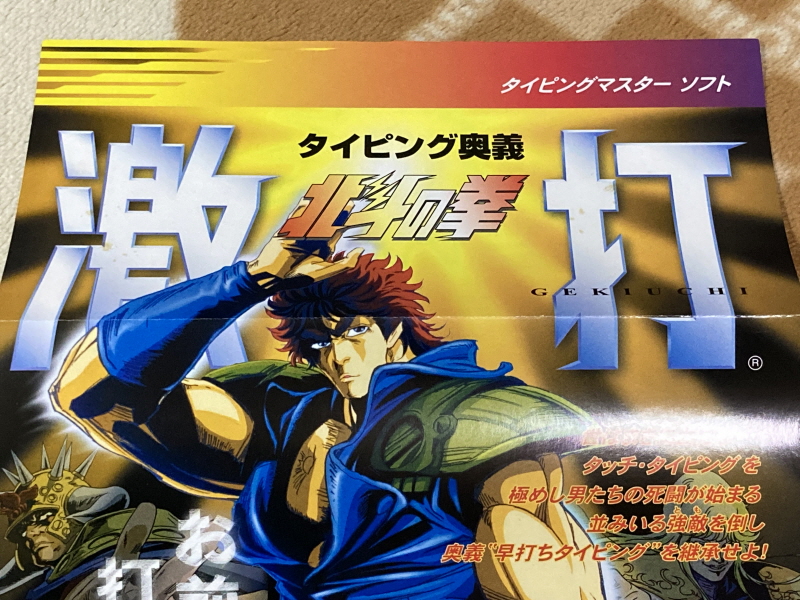 내일의 죠 "타이핑 눈물의 다리 - 투타(闘打) -"_33.jpg