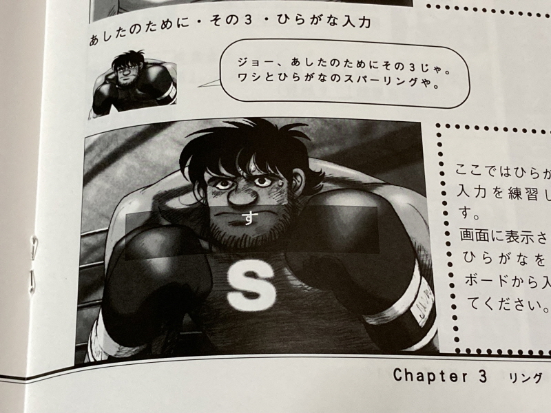 내일의 죠 "타이핑 눈물의 다리 - 투타(闘打) -"_47.jpg