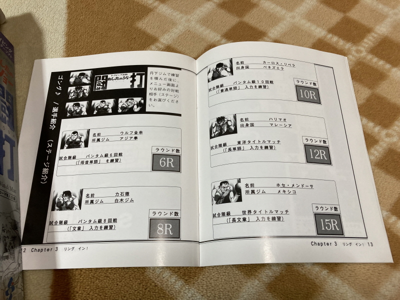 내일의 죠 "타이핑 눈물의 다리 - 투타(闘打) -"_48.jpg