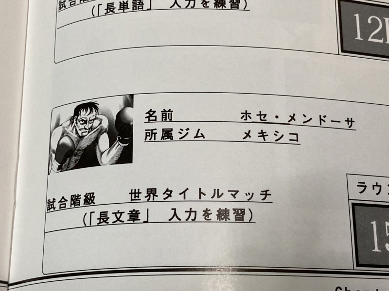 내일의 죠 "타이핑 눈물의 다리 - 투타(闘打) -"_53.jpg