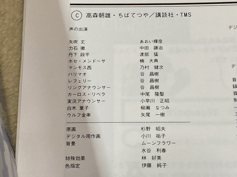 내일의 죠 "타이핑 눈물의 다리 - 투타(闘打) -"_56.jpg