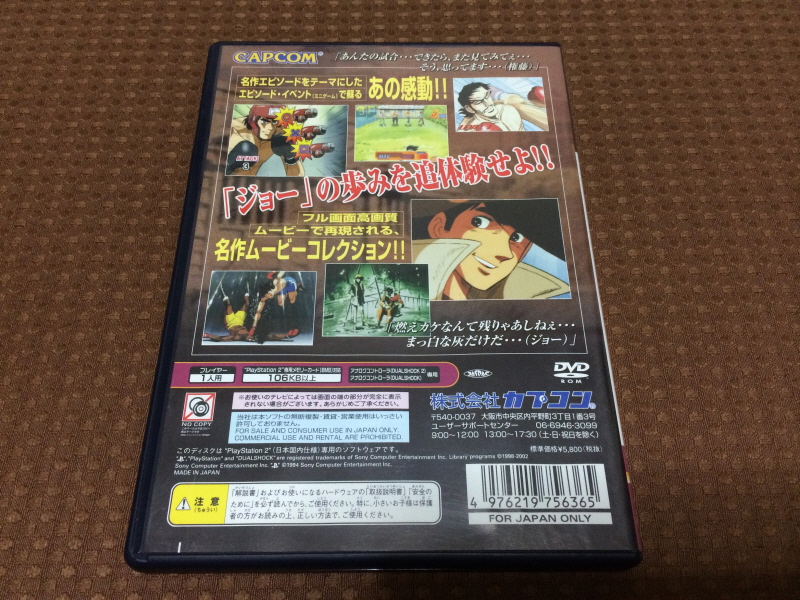 내일의 죠 "타이핑 눈물의 다리 - 투타(闘打) -"_59.jpg